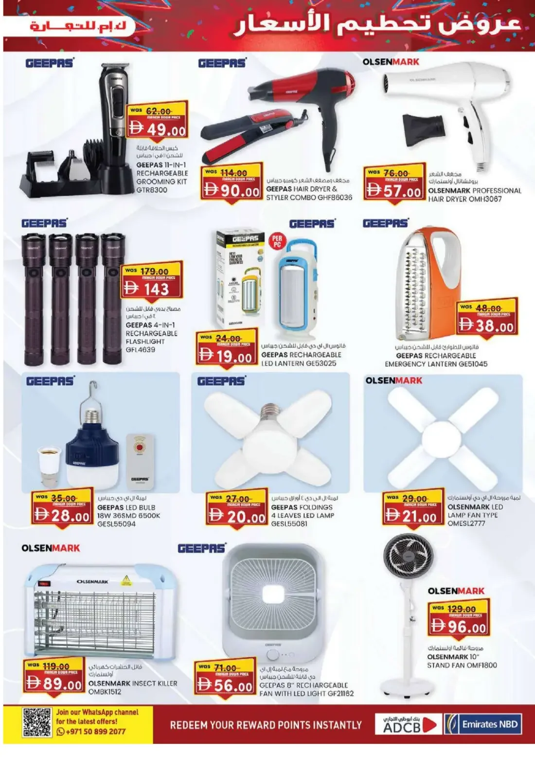 K.M. Trading Madhab Fujairah Offers – Margin Down Mela | 01 Nov 2026 page 5