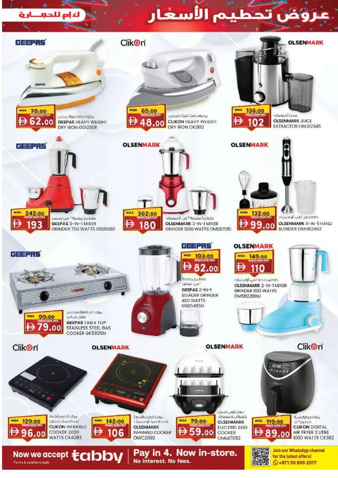 K.M. Trading Madhab Fujairah Offers – Margin Down Mela | 01 Nov 2026 page 7