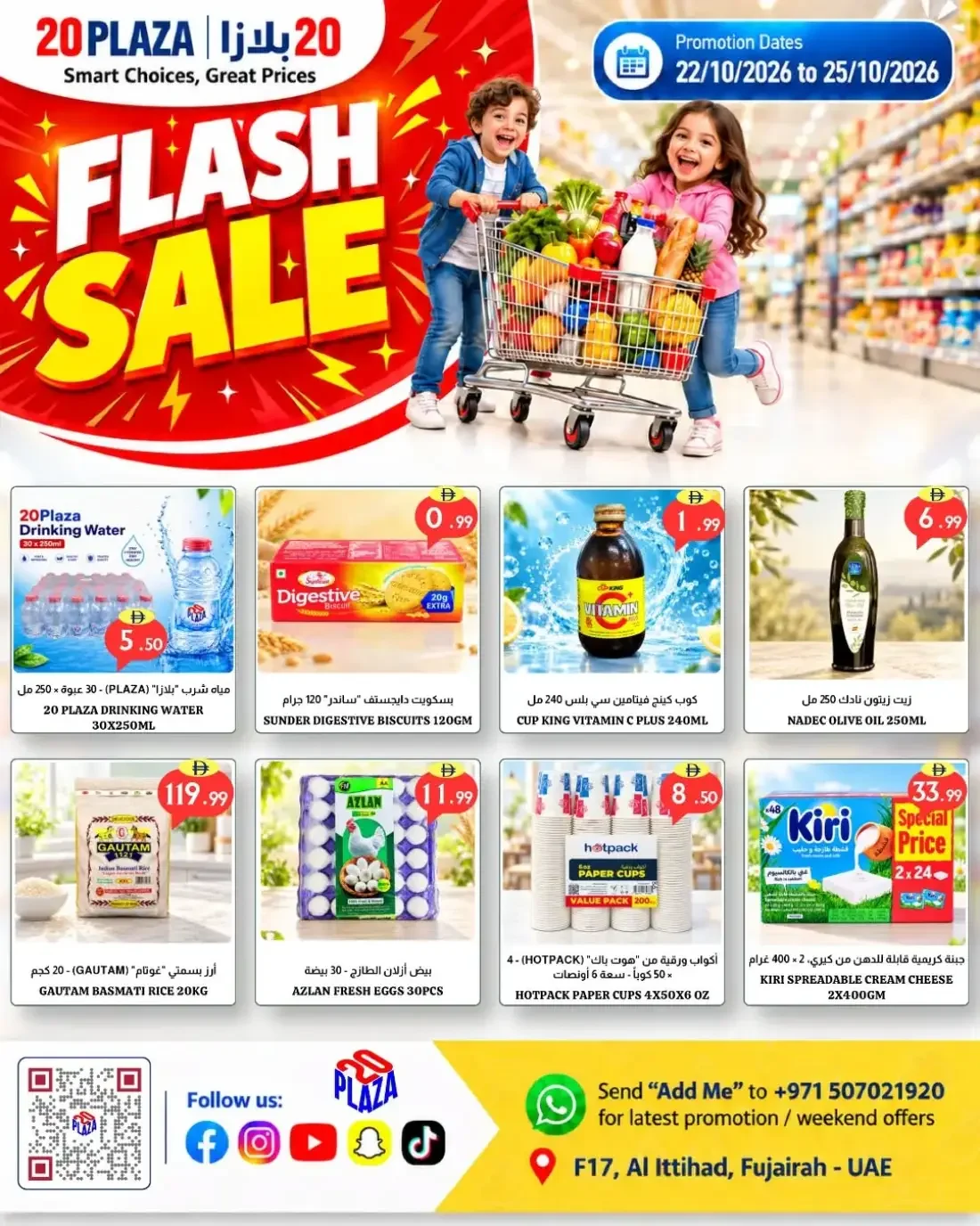 20 Plaza Fujairah Offers – Flash Sale | 25 Oct 2026 page 1