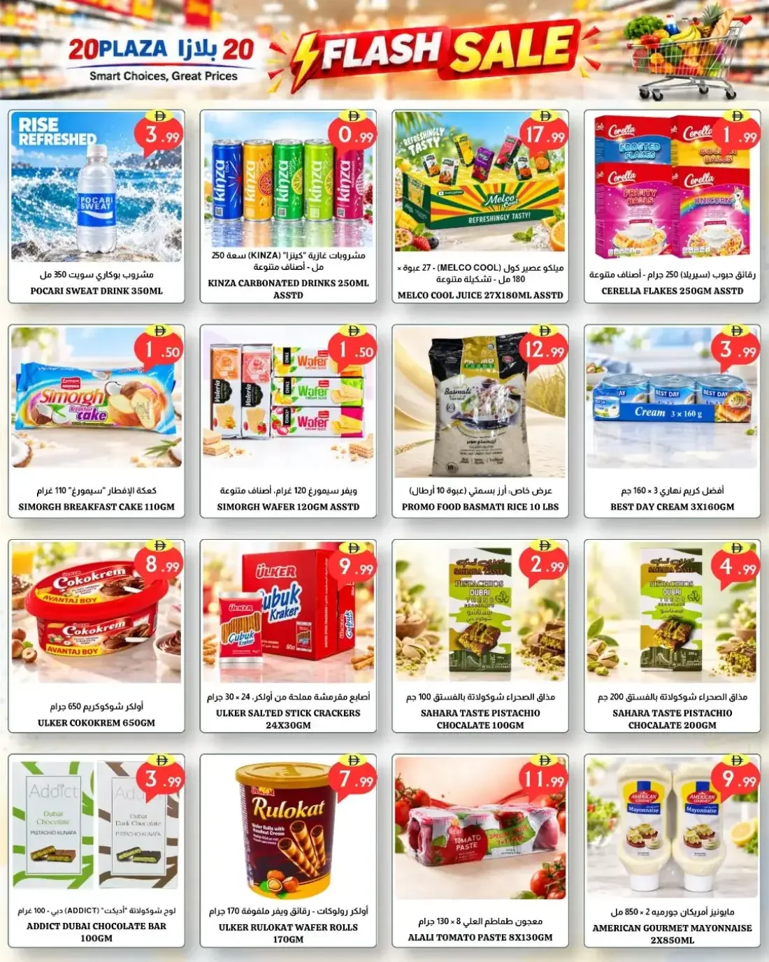 20 Plaza Fujairah Offers – Flash Sale | 25 Oct 2026 page 4