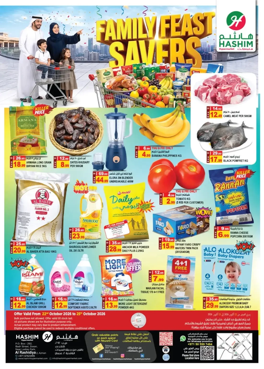 Hashim Hypermarket Al Rashidiya Ajman Offers – Family Feast Savers | 25 Oct 2026 page 1