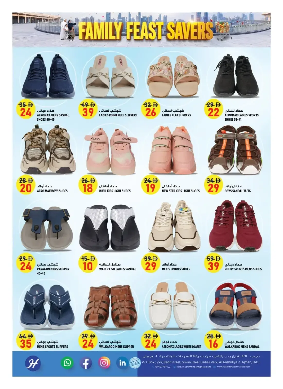 Hashim Hypermarket Al Rashidiya Ajman Offers – Family Feast Savers | 25 Oct 2026 page 12
