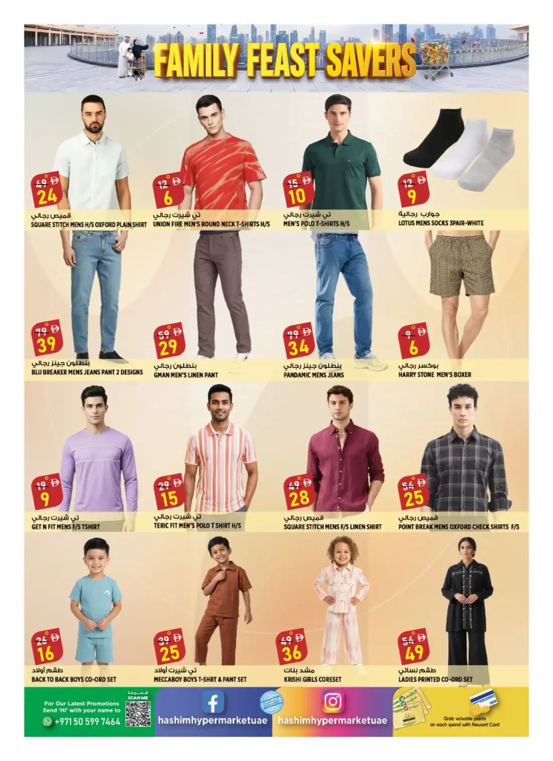 Hashim Hypermarket Al Rashidiya Ajman Offers – Family Feast Savers | 25 Oct 2026 page 13