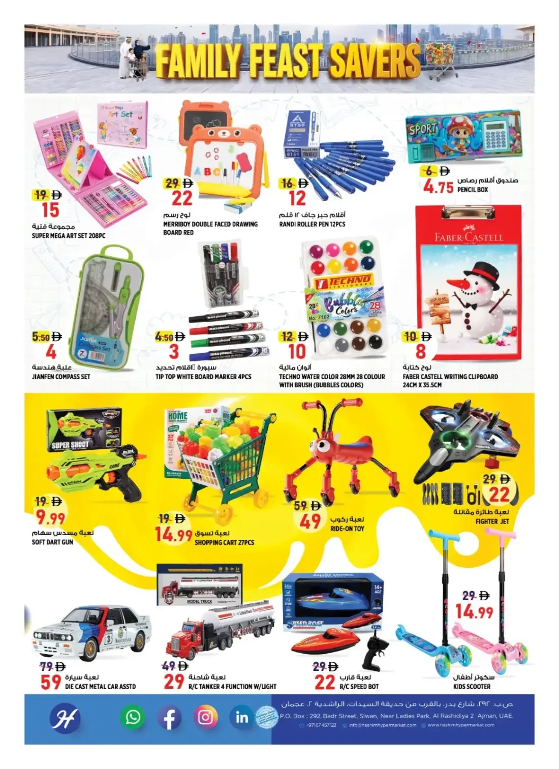 Hashim Hypermarket Al Rashidiya Ajman Offers – Family Feast Savers | 25 Oct 2026 page 14