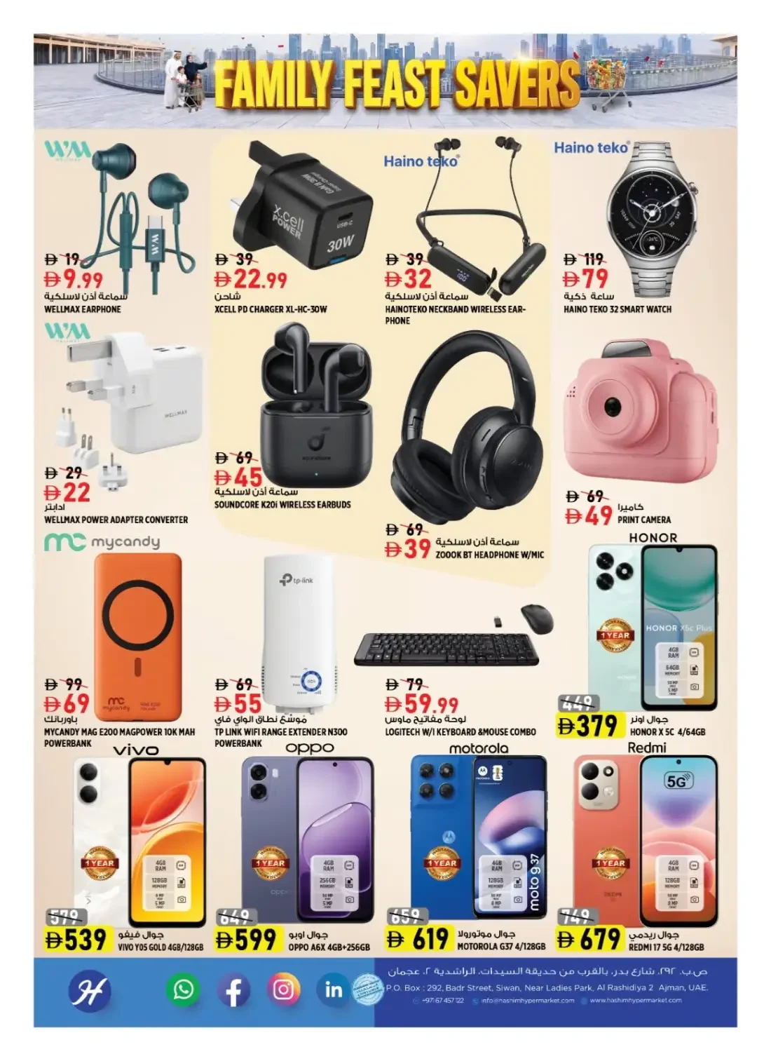 Hashim Hypermarket Al Rashidiya Ajman Offers – Family Feast Savers | 25 Oct 2026 page 16