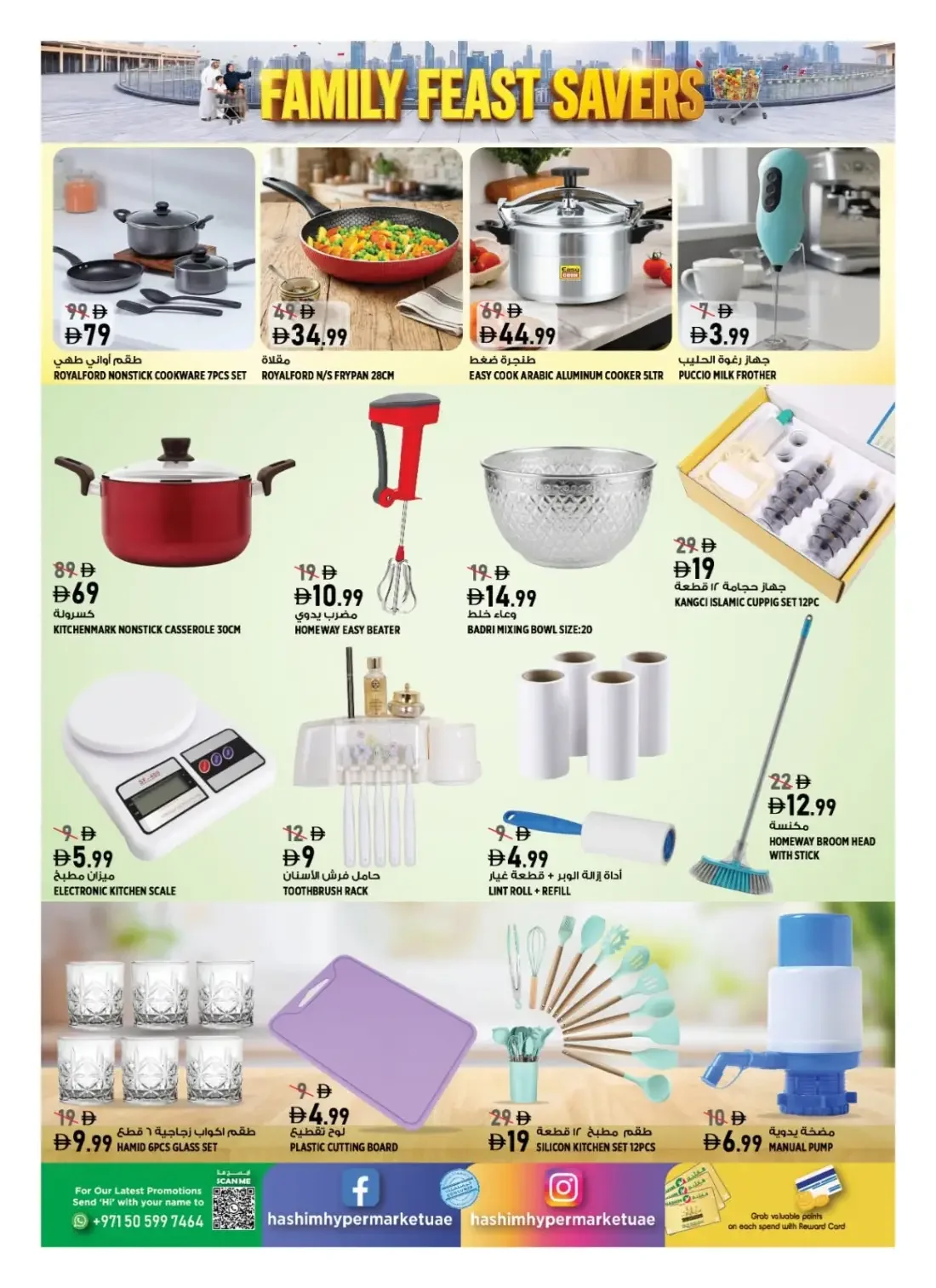 Hashim Hypermarket Al Rashidiya Ajman Offers – Family Feast Savers | 25 Oct 2026 page 18