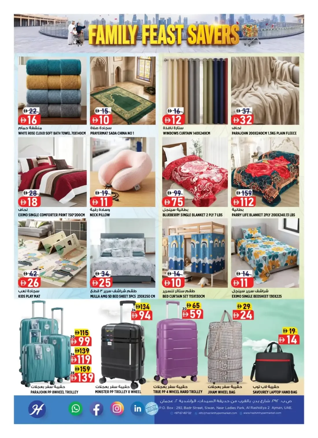 Hashim Hypermarket Al Rashidiya Ajman Offers – Family Feast Savers | 25 Oct 2026 page 19