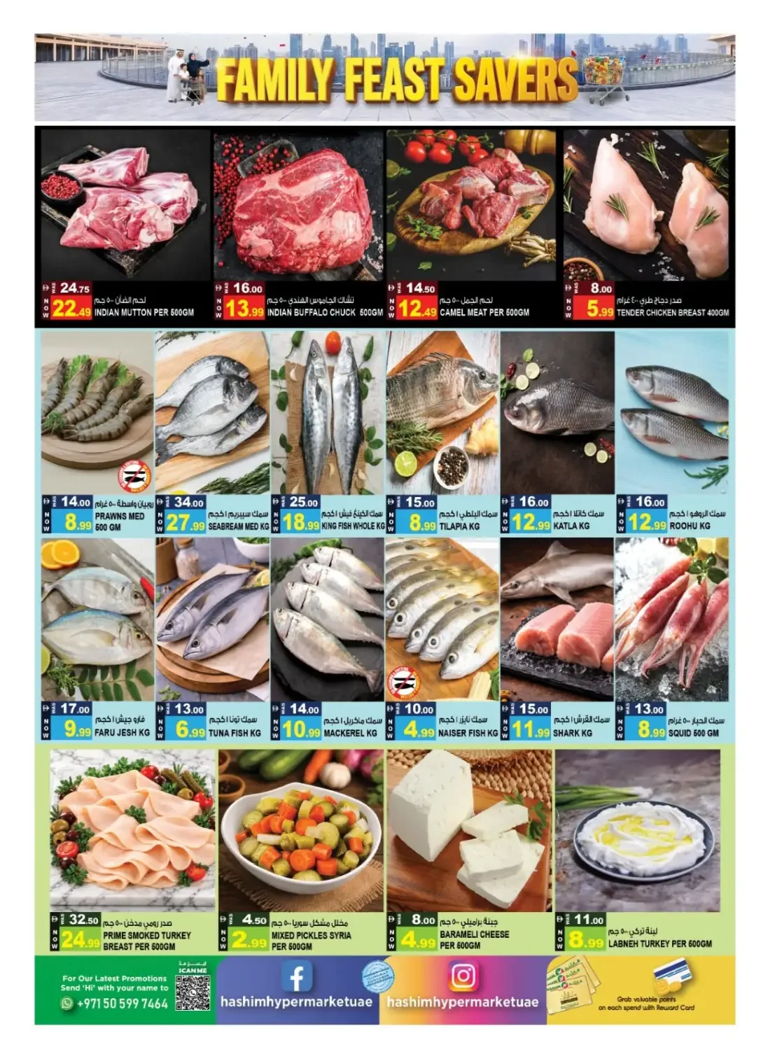 Hashim Hypermarket Al Rashidiya Ajman Offers – Family Feast Savers | 25 Oct 2026 page 3