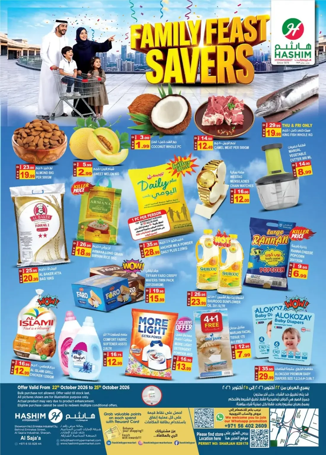 Hashim Hypermarket Al Saja'a Sharjah Offers – Family Feast Savers | 25 Oct 2026 page 1