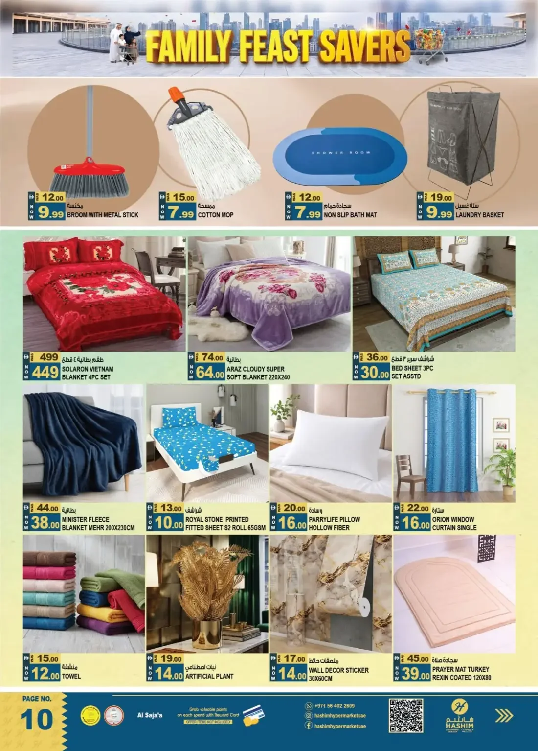 Hashim Hypermarket Al Saja'a Sharjah Offers – Family Feast Savers | 25 Oct 2026 page 10