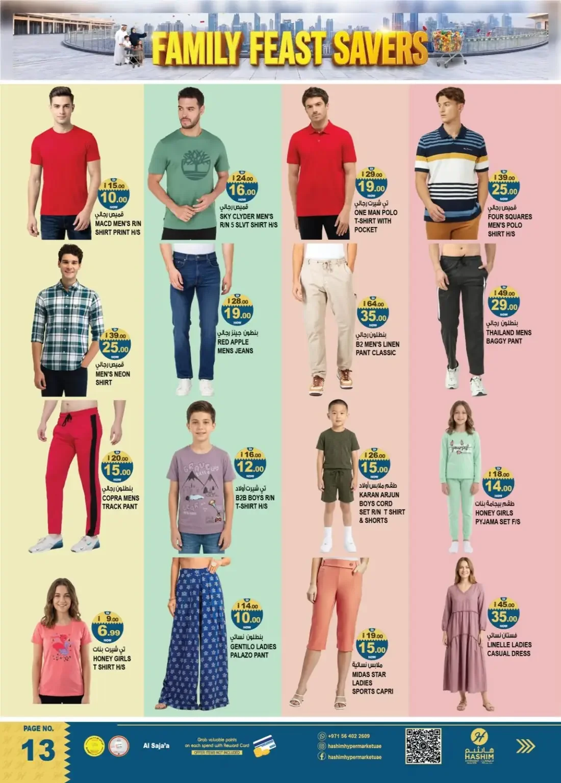 Hashim Hypermarket Al Saja'a Sharjah Offers – Family Feast Savers | 25 Oct 2026 page 13