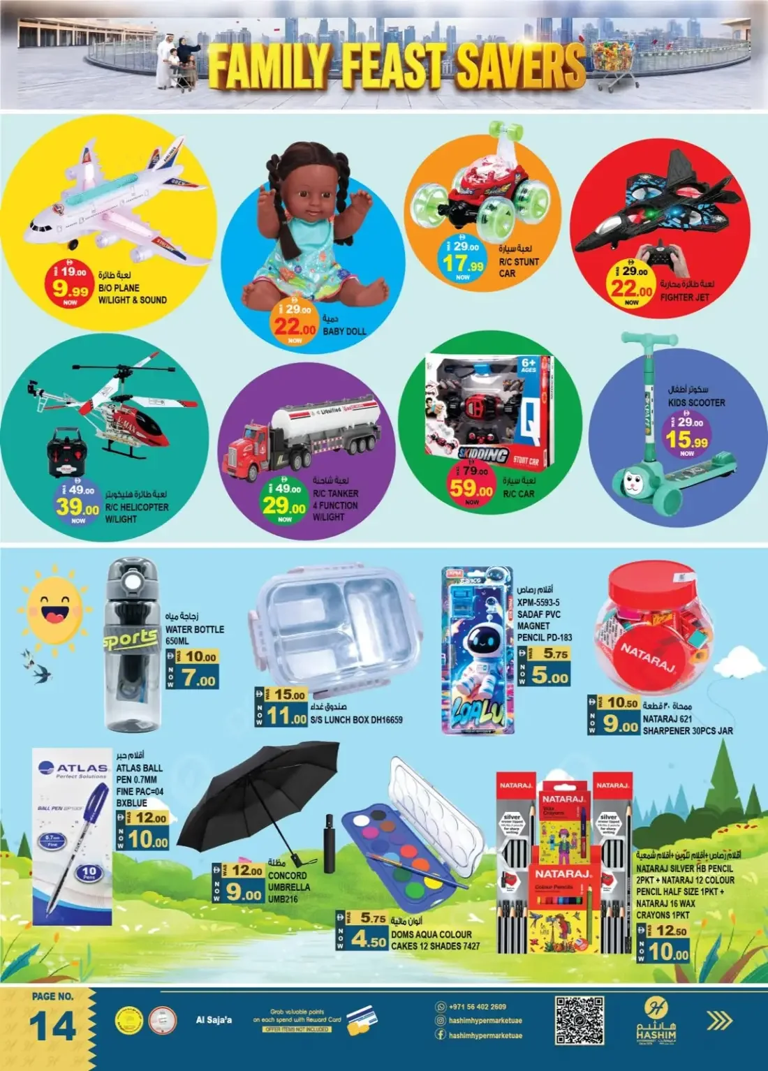 Hashim Hypermarket Al Saja'a Sharjah Offers – Family Feast Savers | 25 Oct 2026 page 14