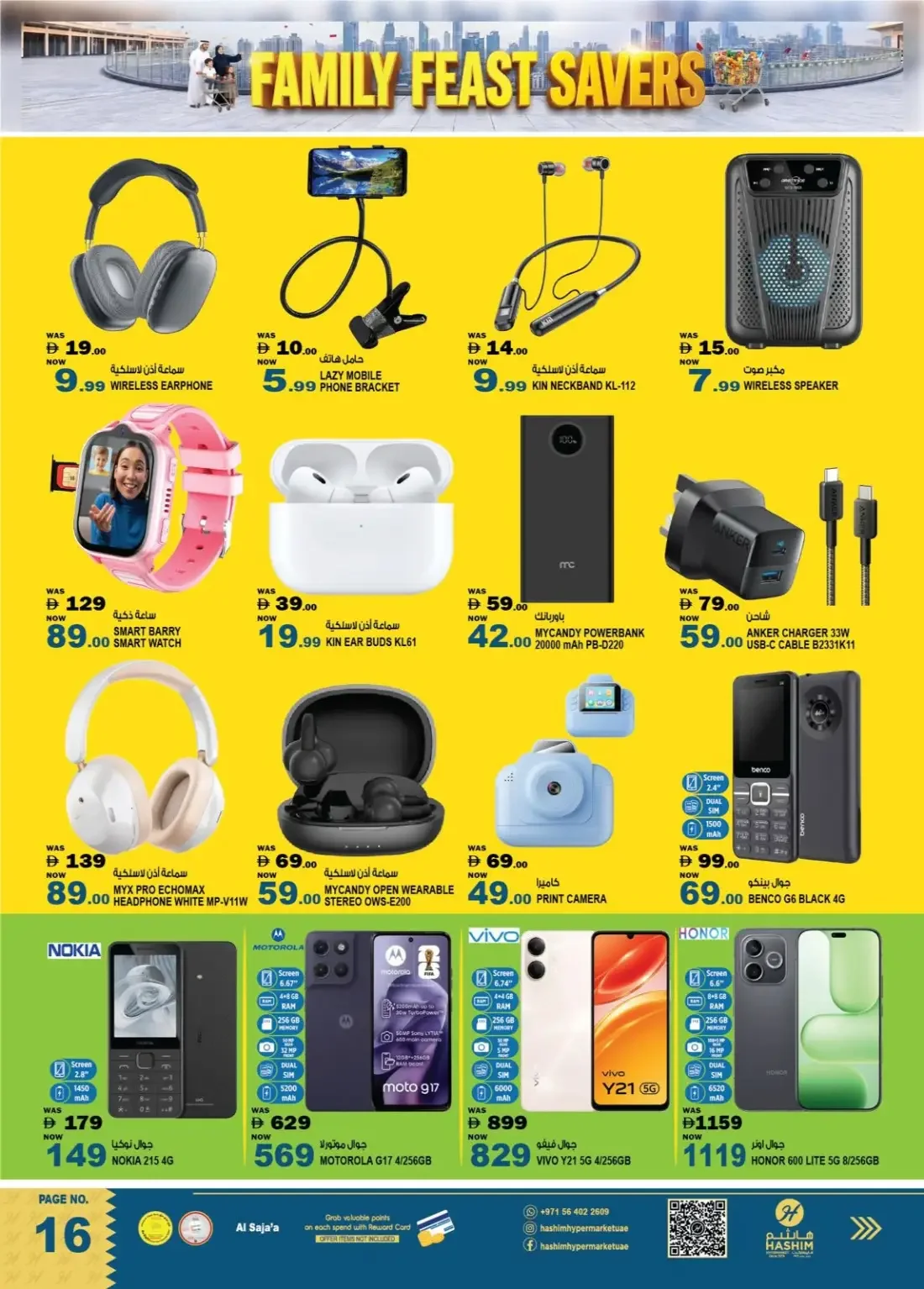 Hashim Hypermarket Al Saja'a Sharjah Offers – Family Feast Savers | 25 Oct 2026 page 16