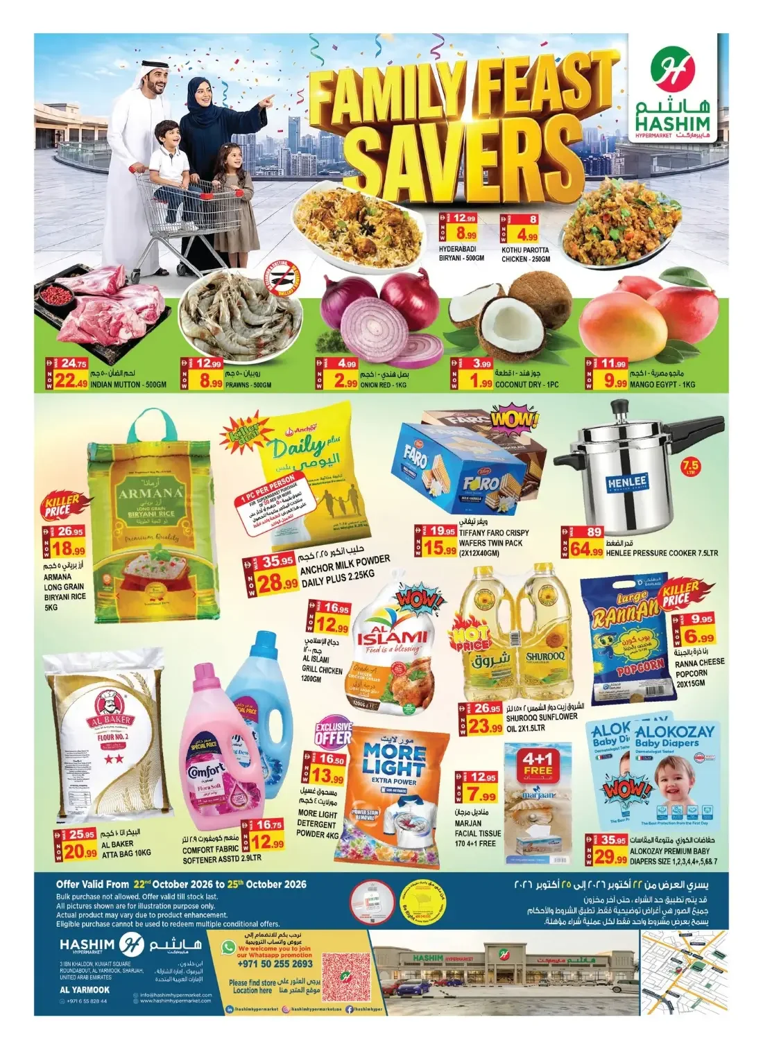 Hashim Hypermarket Al Yarmook Sharjah Offers – Family Feast Savers | 25 Oct 2026 page 1