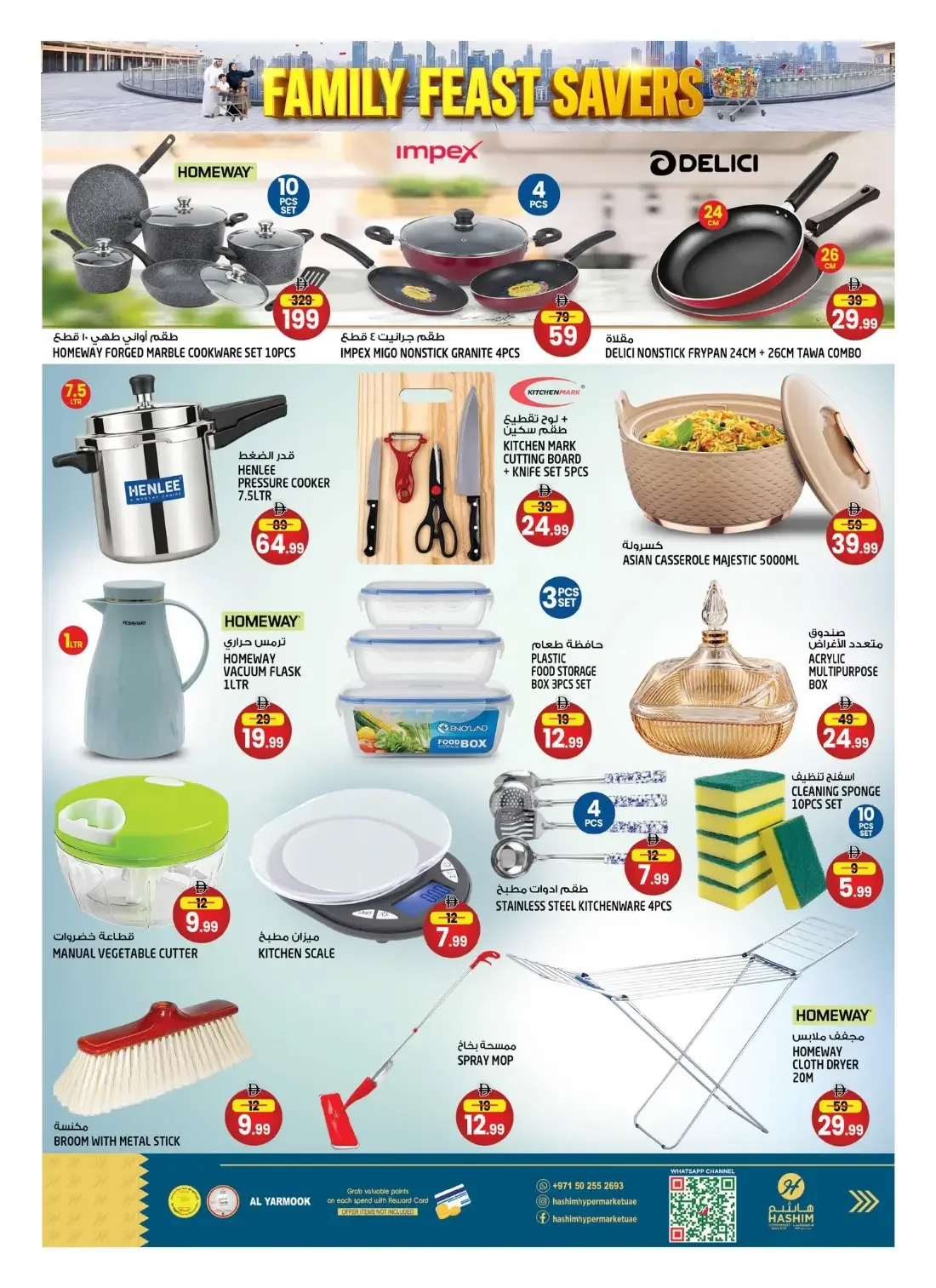 Hashim Hypermarket Al Yarmook Sharjah Offers – Family Feast Savers | 25 Oct 2026 page 10