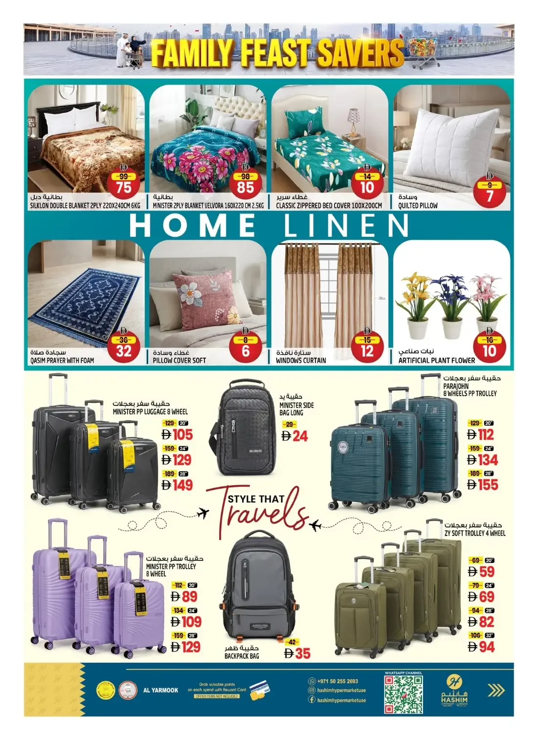 Hashim Hypermarket Al Yarmook Sharjah Offers – Family Feast Savers | 25 Oct 2026 page 11