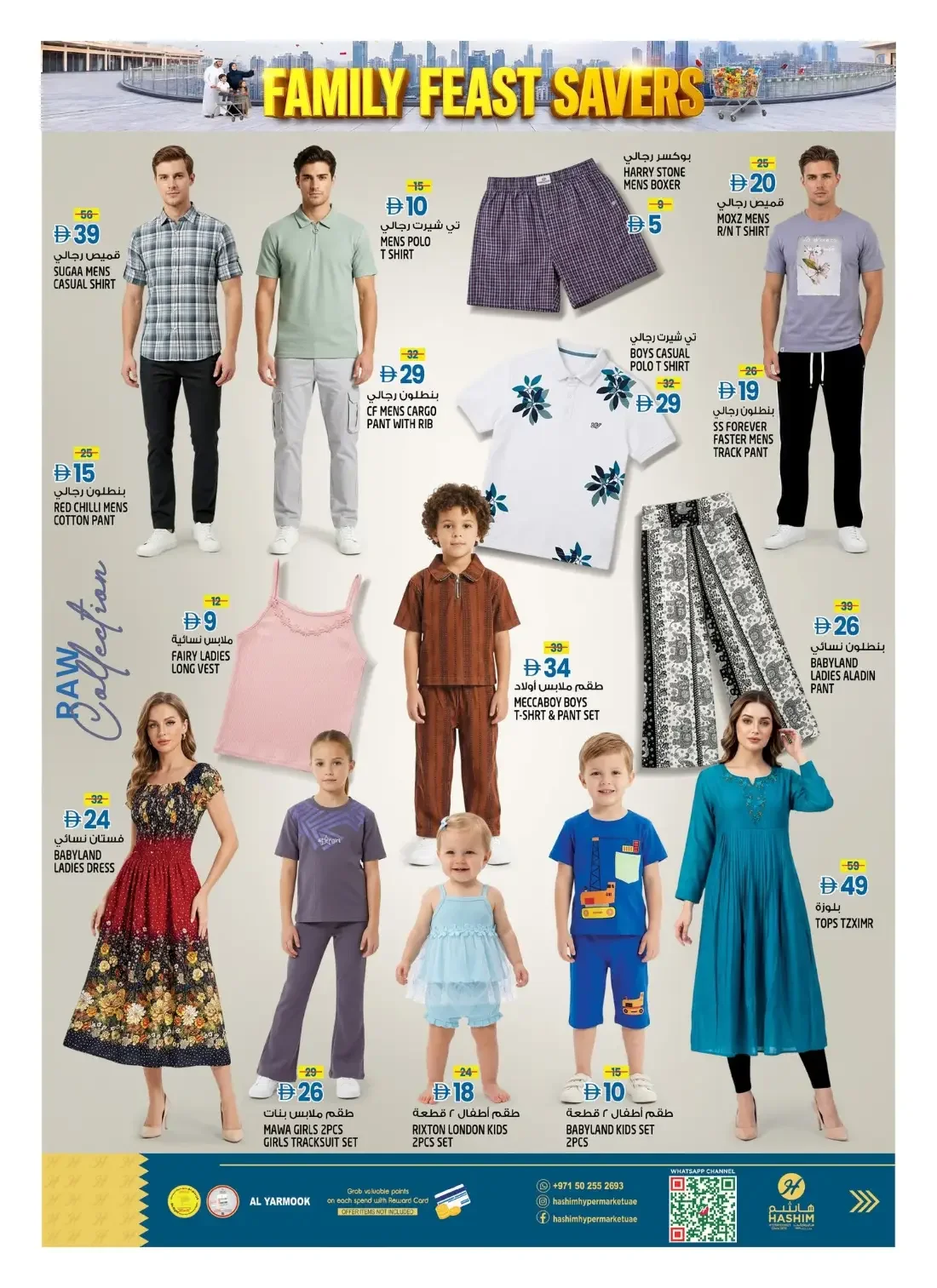 Hashim Hypermarket Al Yarmook Sharjah Offers – Family Feast Savers | 25 Oct 2026 page 14