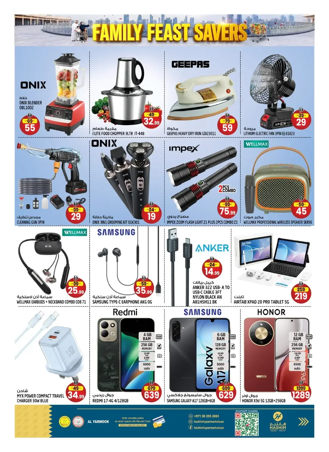 Hashim Hypermarket Al Yarmook Sharjah Offers – Family Feast Savers | 25 Oct 2026 page 16