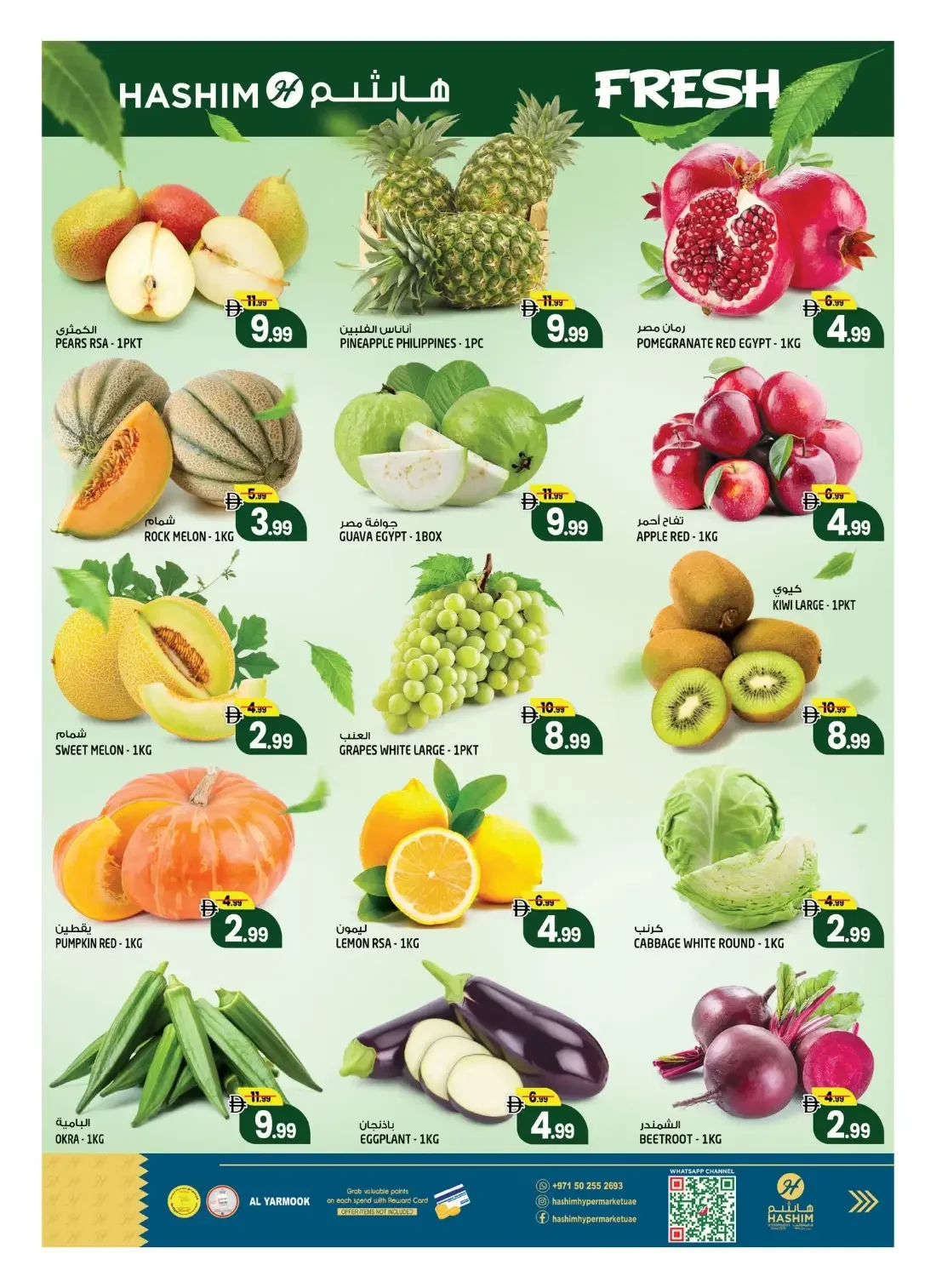 Hashim Hypermarket Al Yarmook Sharjah Offers – Family Feast Savers | 25 Oct 2026 page 2