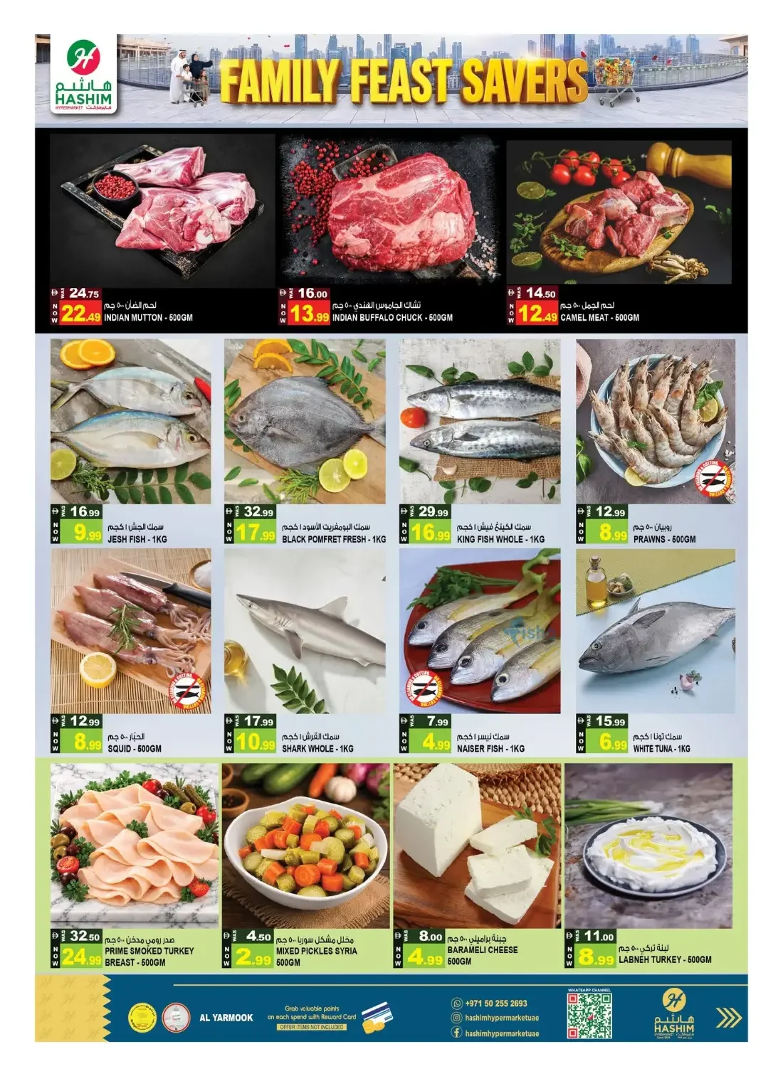 Hashim Hypermarket Al Yarmook Sharjah Offers – Family Feast Savers | 25 Oct 2026 page 3