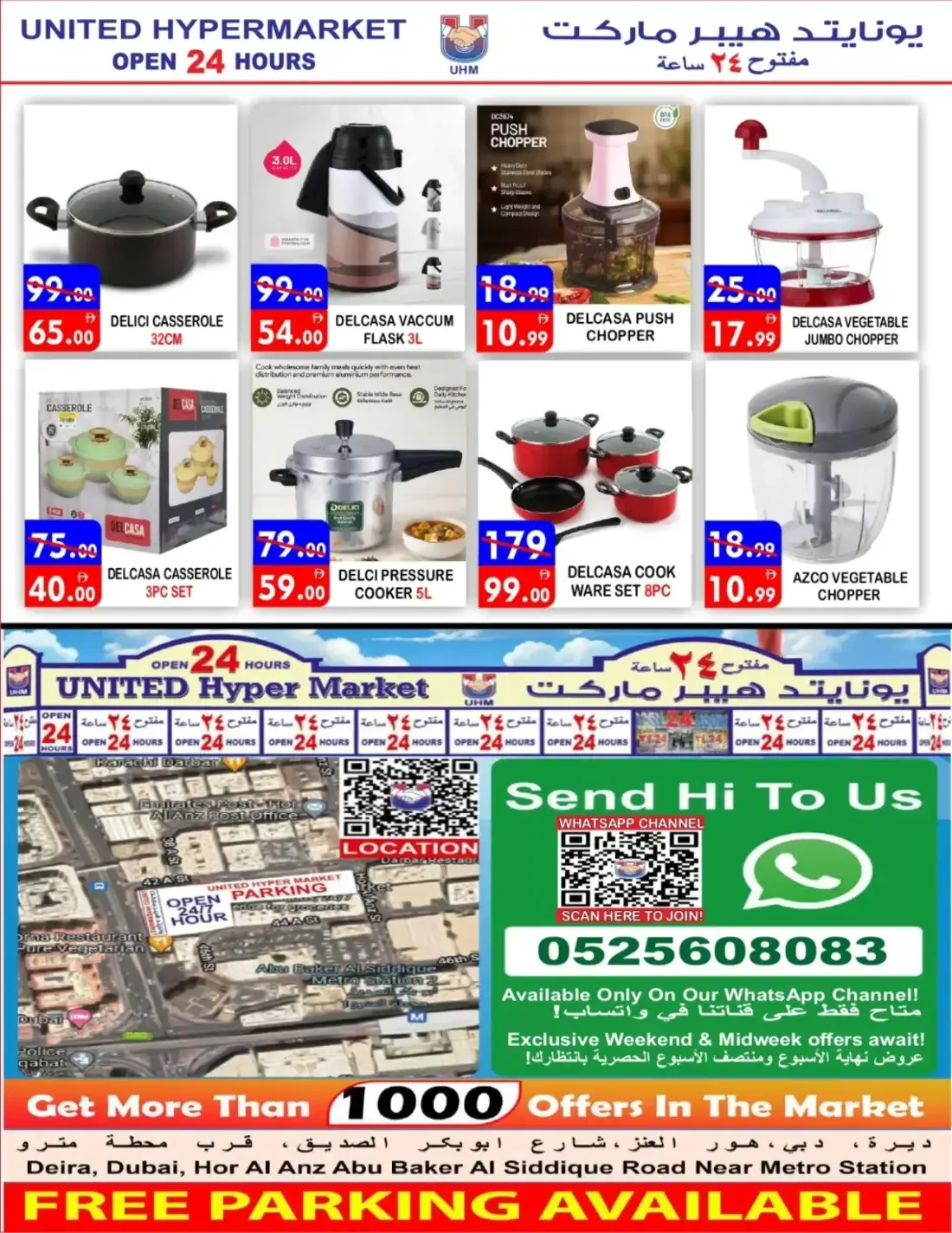 United Hypermarket Deira Dubai Offers – Fresh Produce Deals | 25 Oct 2026 page 15