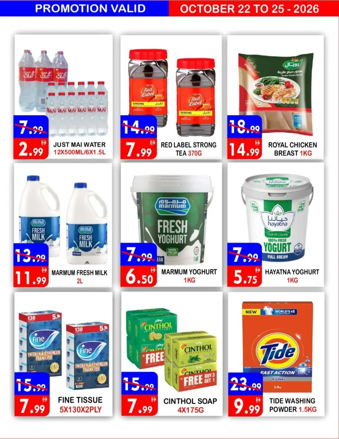 United Hypermarket Deira Dubai Offers – Fresh Produce Deals | 25 Oct 2026 page 2