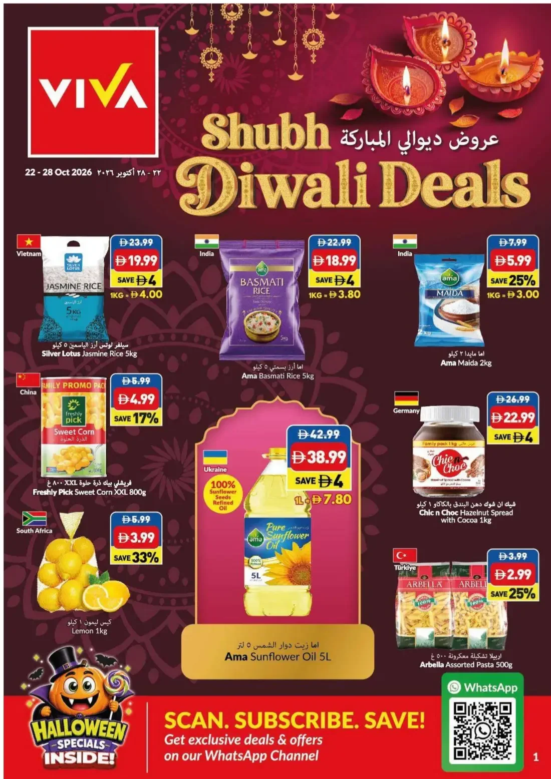 Viva UAE Offers – Shubh Diwali Deals | 28 Oct 2026 page 1