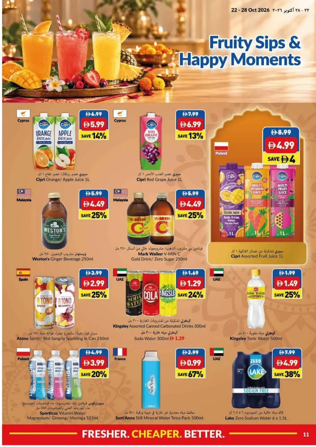 Viva UAE Offers – Shubh Diwali Deals | 28 Oct 2026 page 11