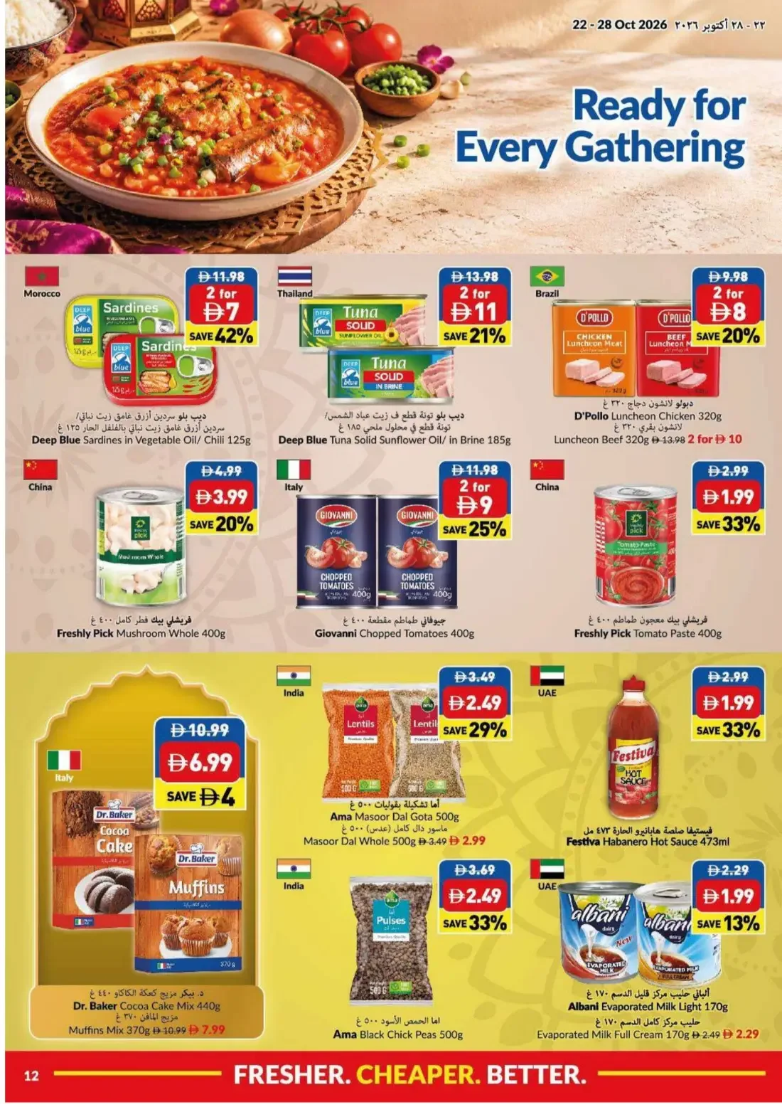 Viva UAE Offers – Shubh Diwali Deals | 28 Oct 2026 page 12