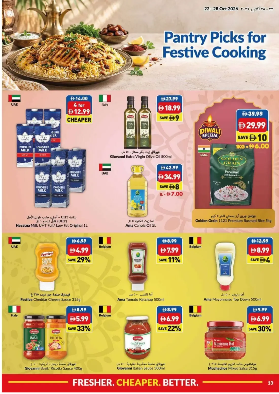 Viva UAE Offers – Shubh Diwali Deals | 28 Oct 2026 page 13