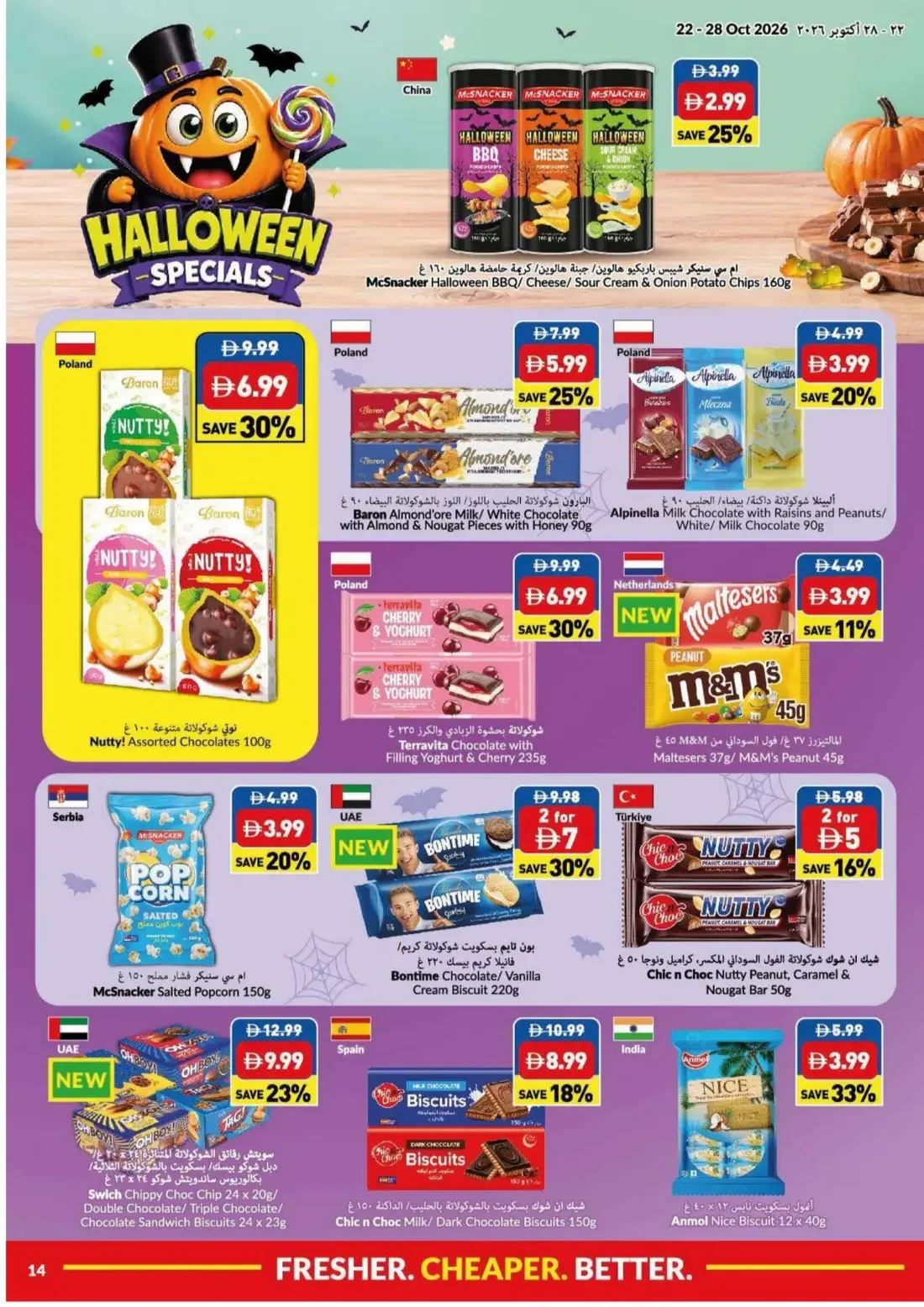 Viva UAE Offers – Shubh Diwali Deals | 28 Oct 2026 page 14