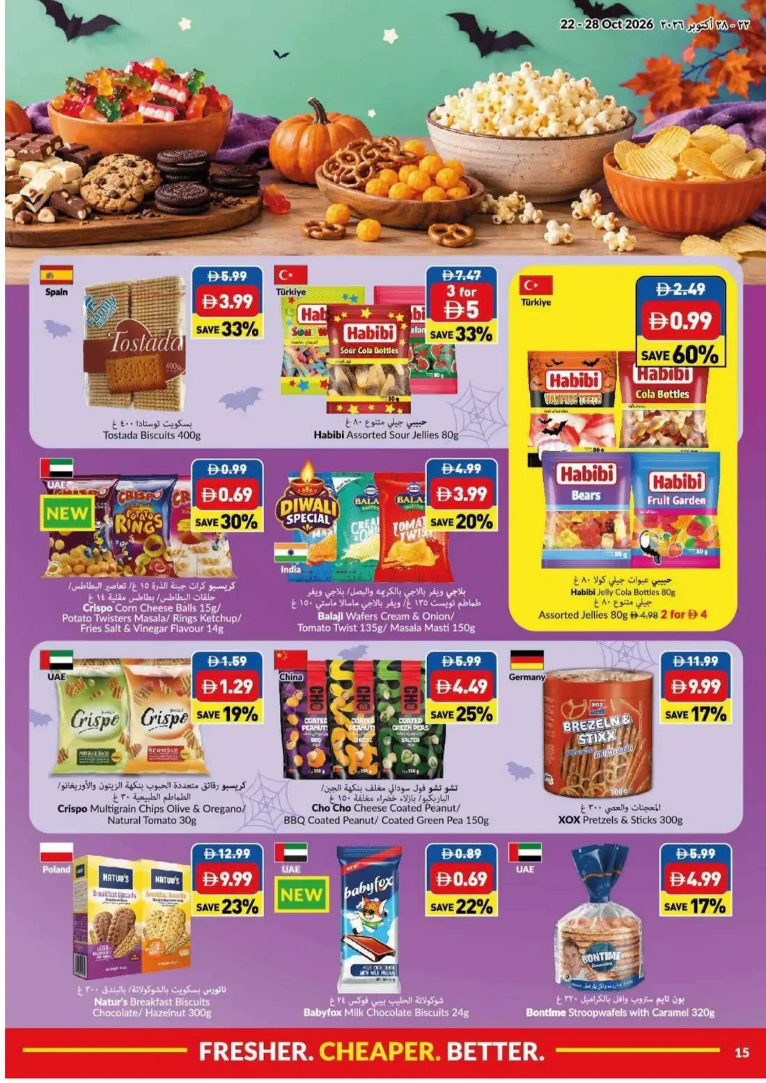Viva UAE Offers – Shubh Diwali Deals | 28 Oct 2026 page 15