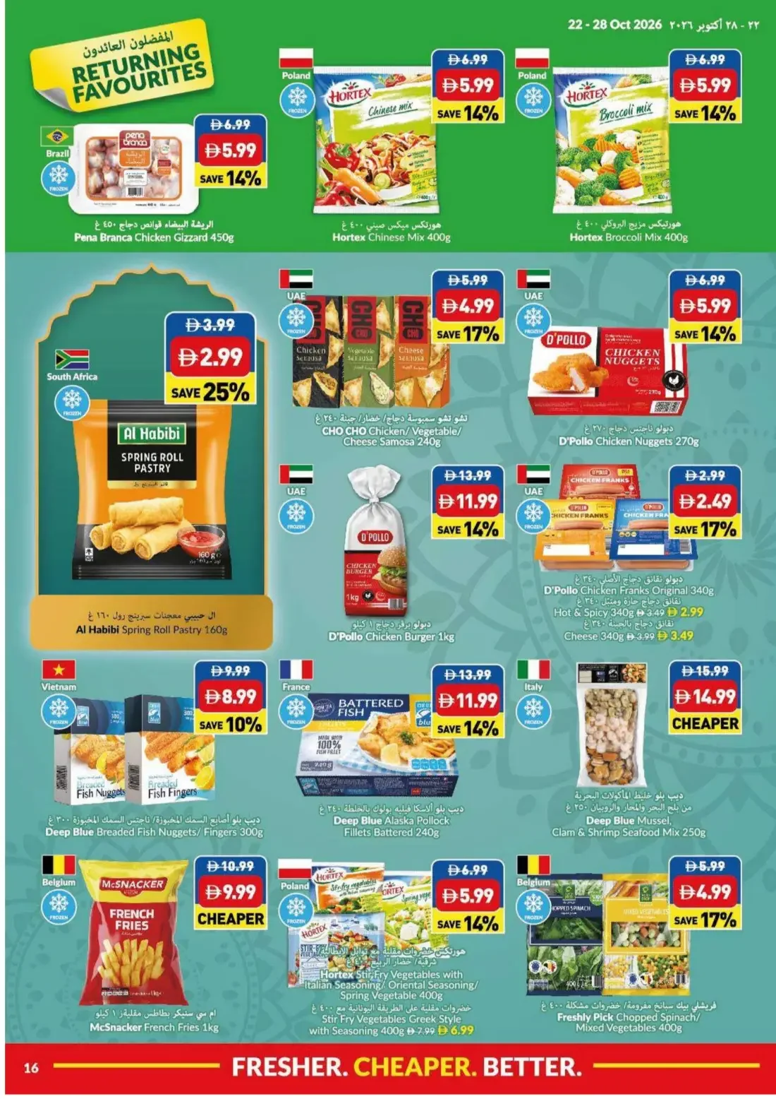 Viva UAE Offers – Shubh Diwali Deals | 28 Oct 2026 page 16