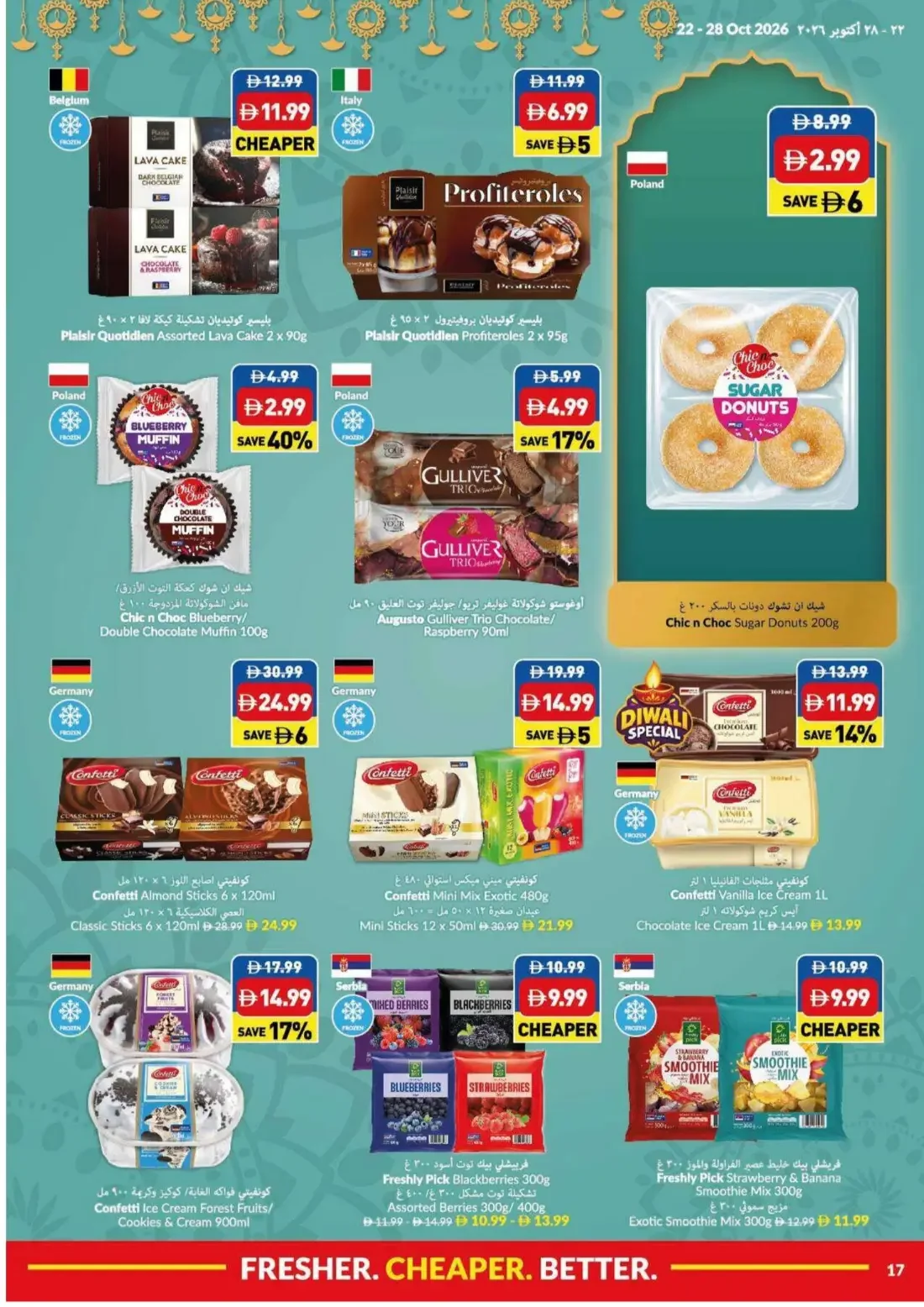 Viva UAE Offers – Shubh Diwali Deals | 28 Oct 2026 page 17