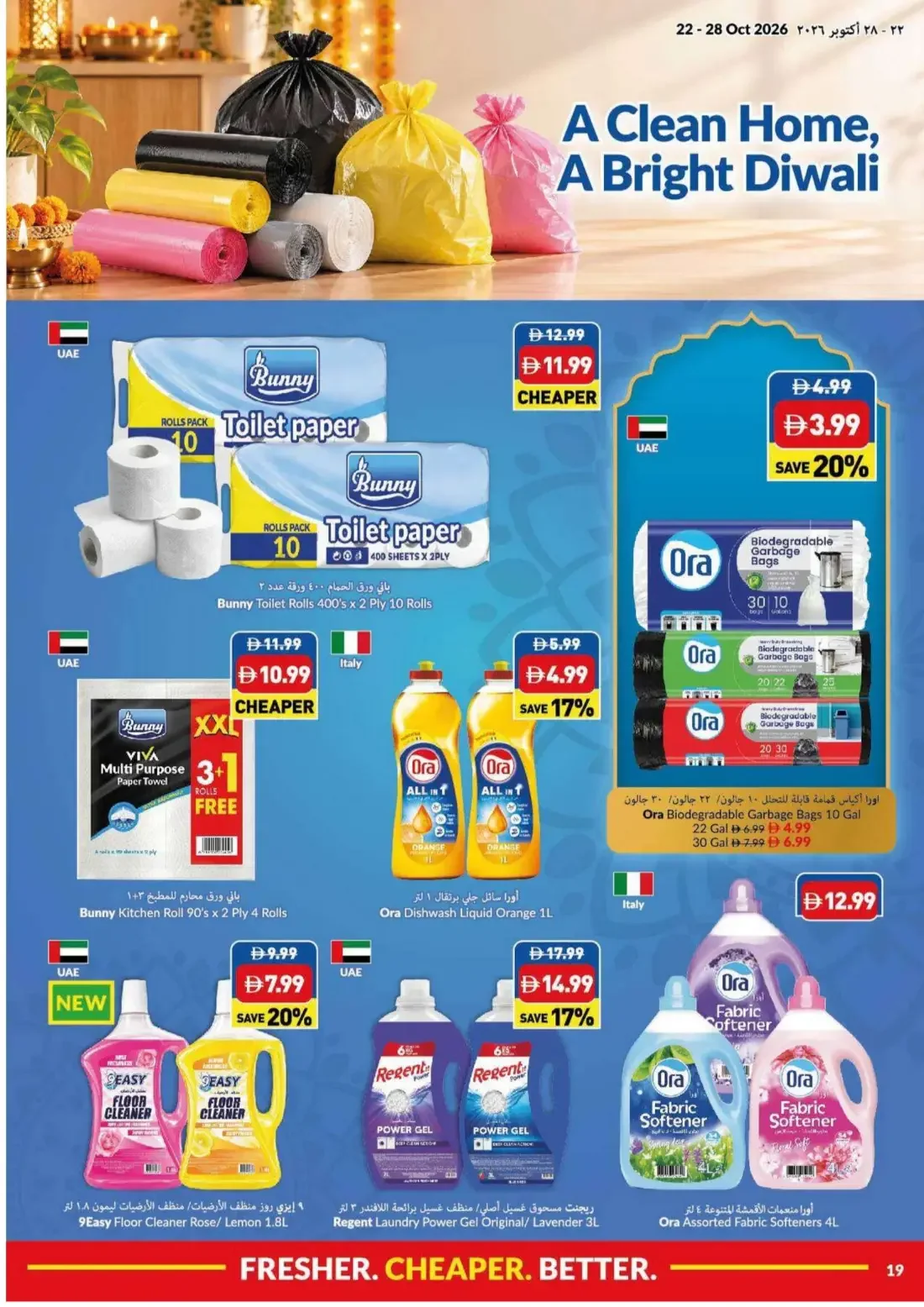 Viva UAE Offers – Shubh Diwali Deals | 28 Oct 2026 page 19