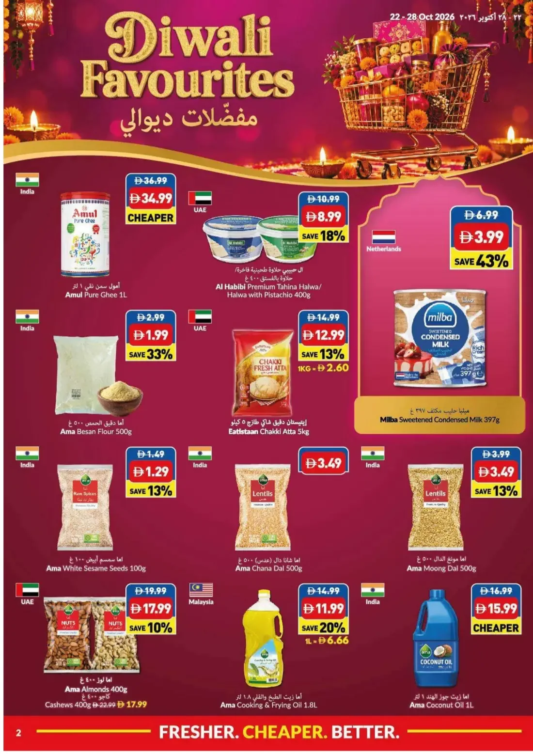 Viva UAE Offers – Shubh Diwali Deals | 28 Oct 2026 page 2
