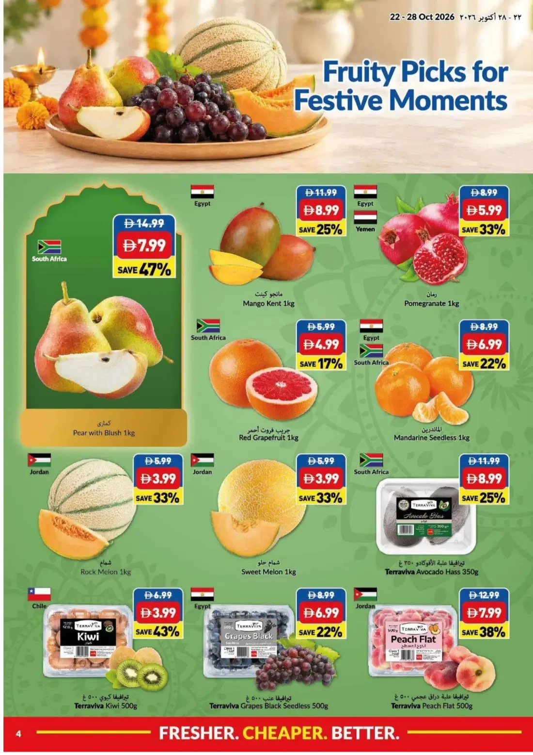Viva UAE Offers – Shubh Diwali Deals | 28 Oct 2026 page 4