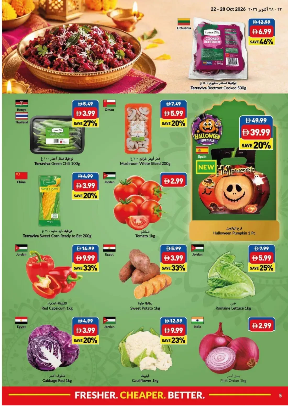 Viva UAE Offers – Shubh Diwali Deals | 28 Oct 2026 page 5