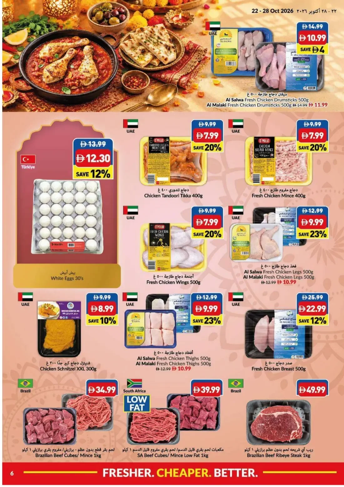 Viva UAE Offers – Shubh Diwali Deals | 28 Oct 2026 page 6
