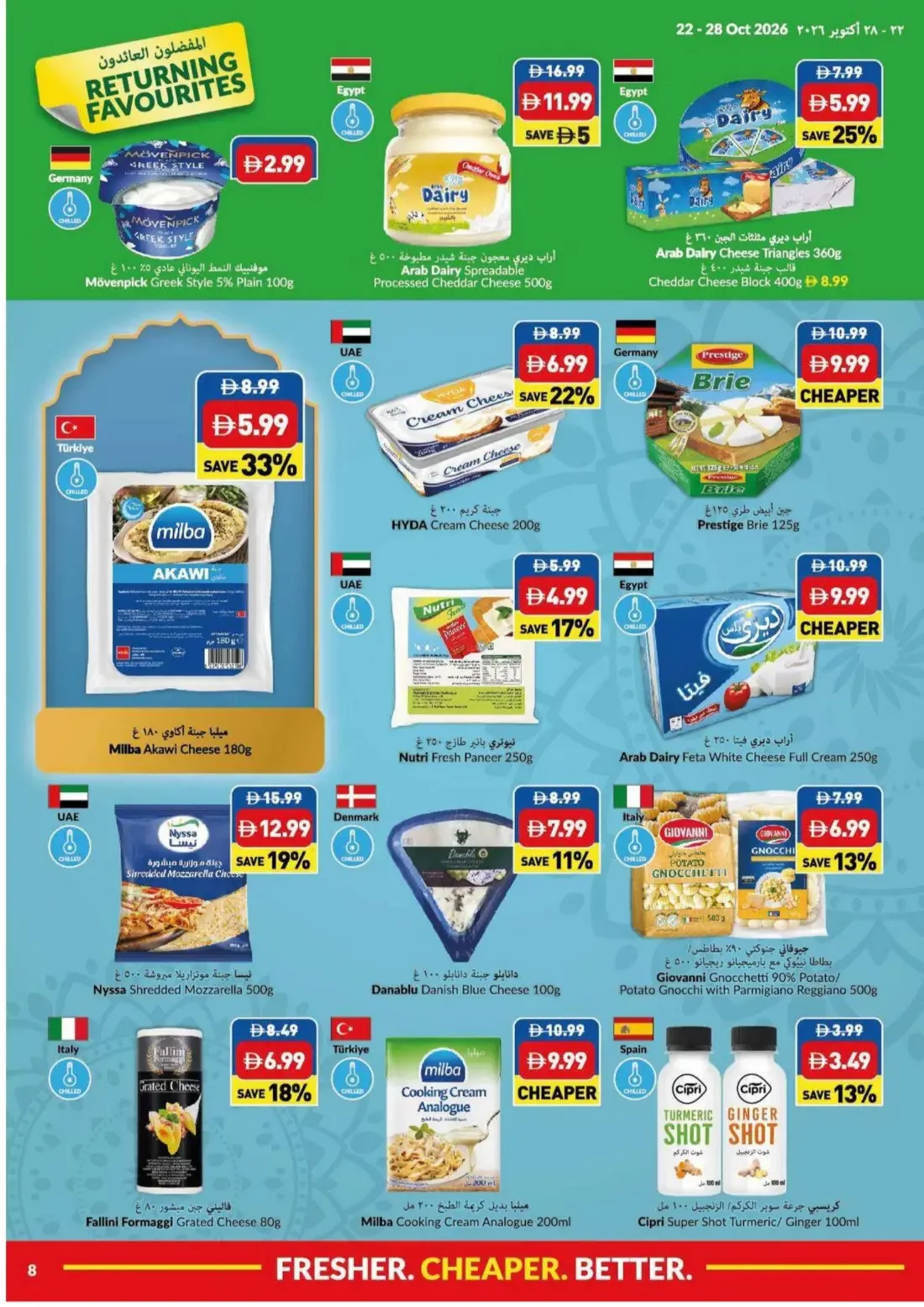 Viva UAE Offers – Shubh Diwali Deals | 28 Oct 2026 page 8