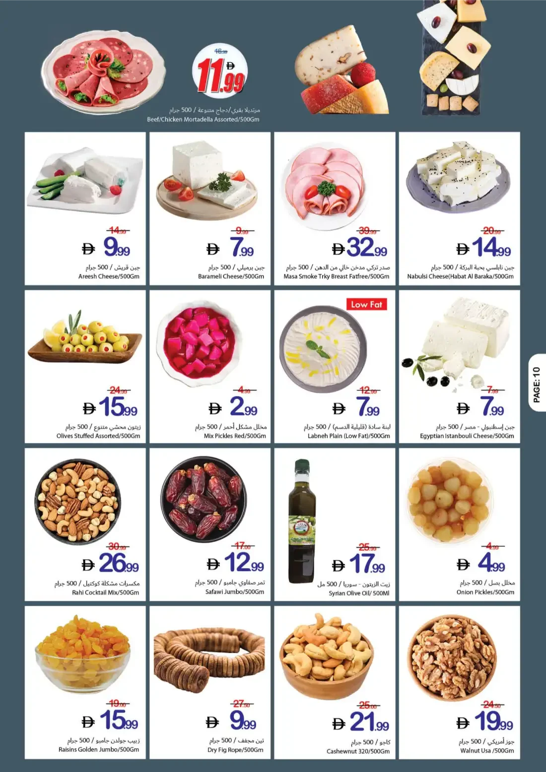 Ajman Coop Offers - Flavours Without Border | 28 Oct 2026 page 10