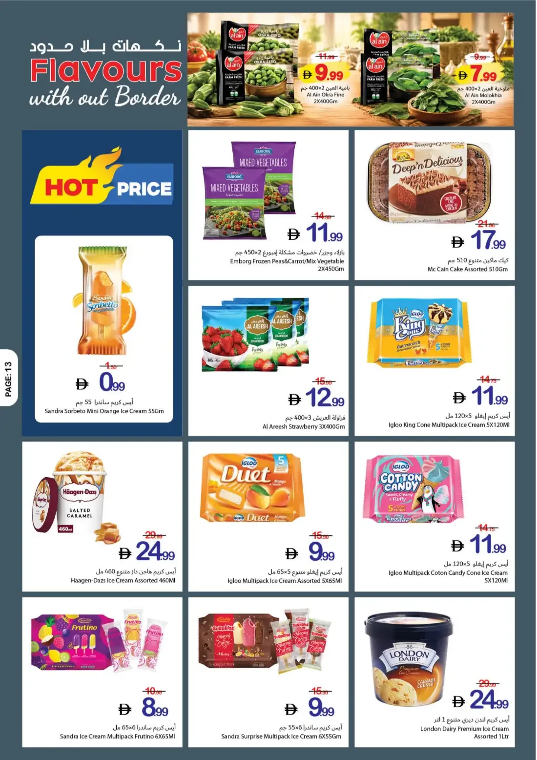 Ajman Coop Offers - Flavours Without Border | 28 Oct 2026 page 13