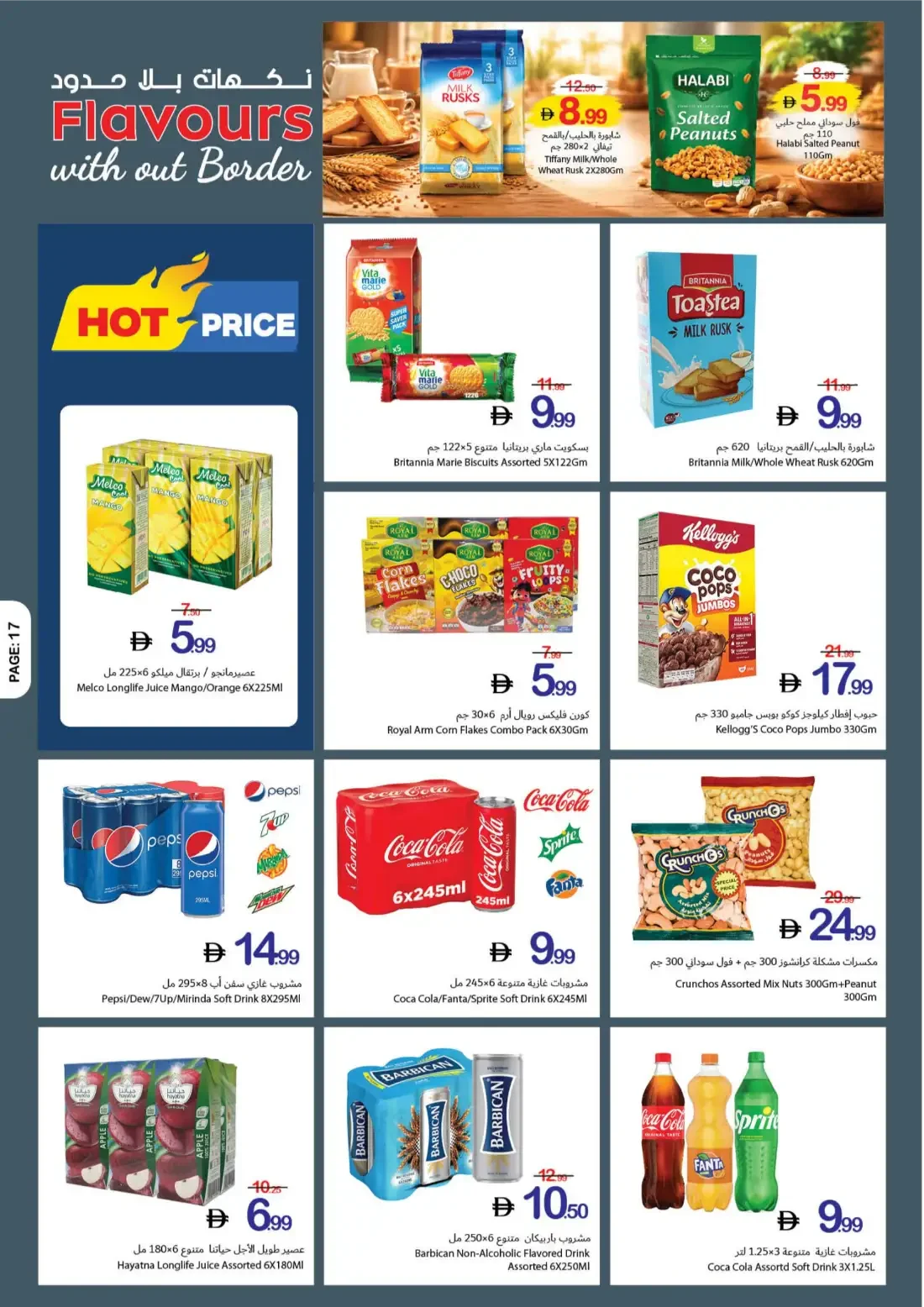 Ajman Coop Offers - Flavours Without Border | 28 Oct 2026 page 17