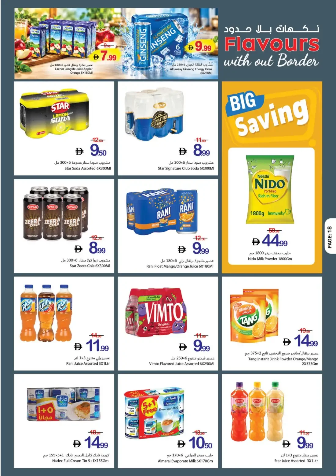 Ajman Coop Offers - Flavours Without Border | 28 Oct 2026 page 18