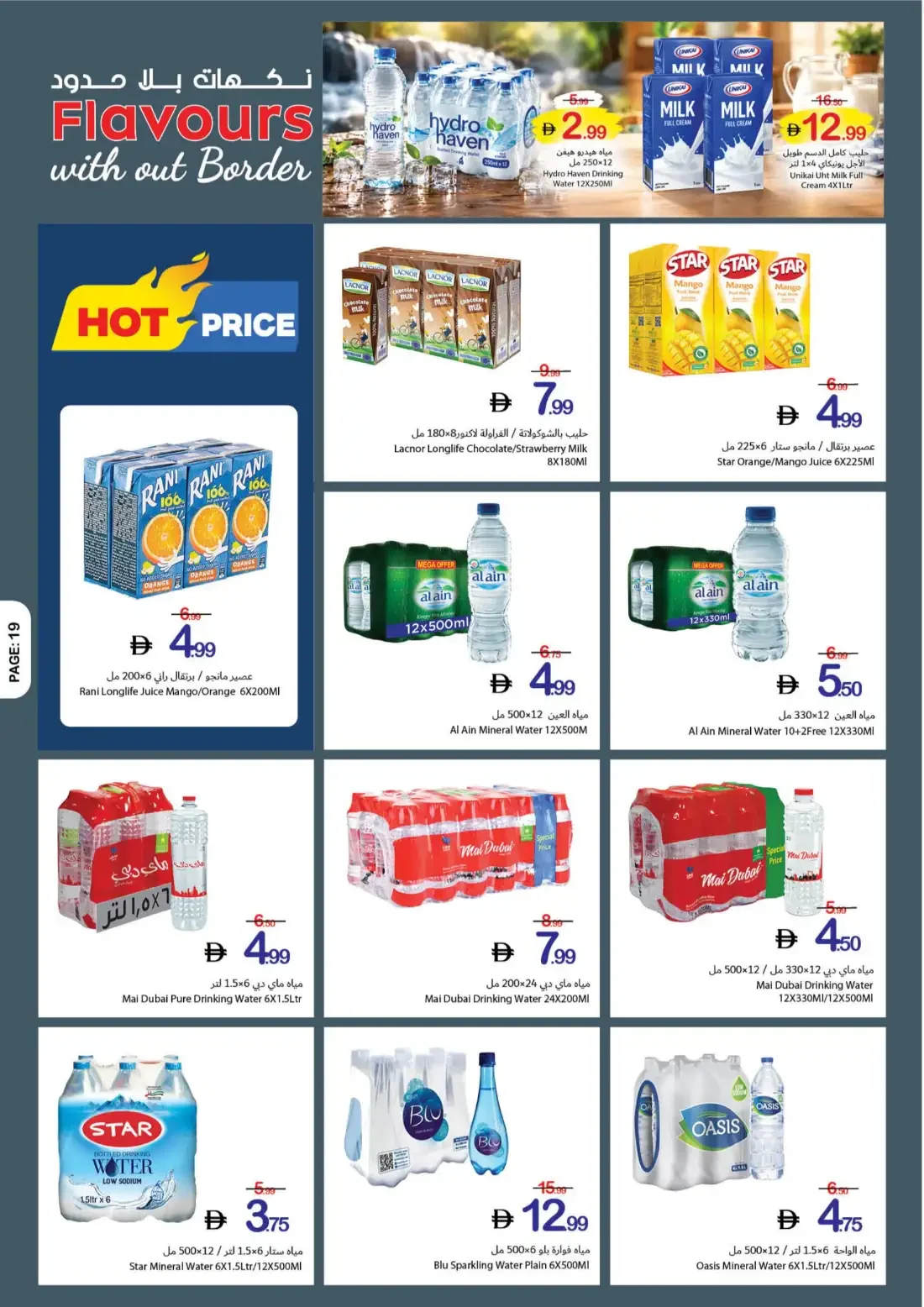 Ajman Coop Offers - Flavours Without Border | 28 Oct 2026 page 19