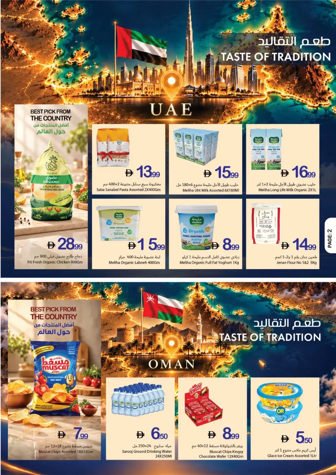 Ajman Coop Offers - Flavours Without Border | 28 Oct 2026 page 2