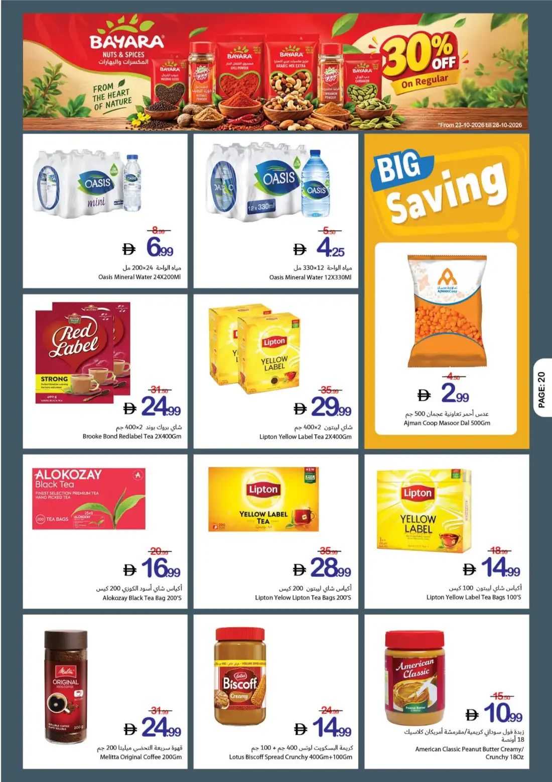 Ajman Coop Offers - Flavours Without Border | 28 Oct 2026 page 20
