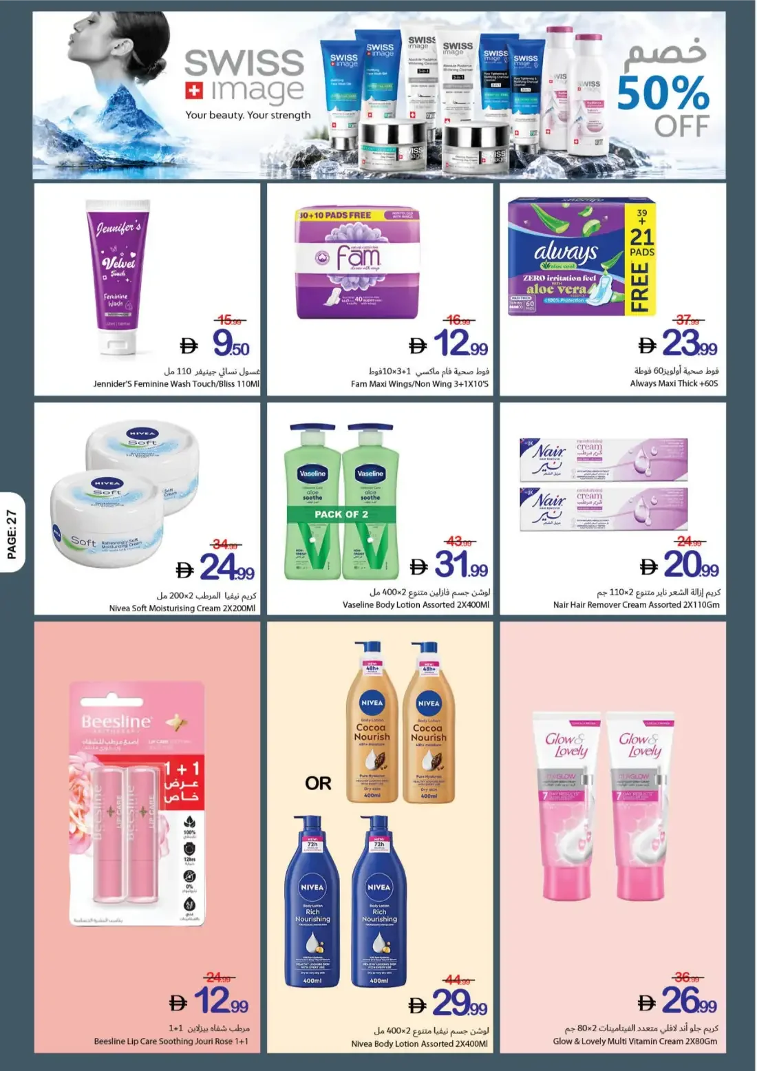 Ajman Coop Offers - Flavours Without Border | 28 Oct 2026 page 27