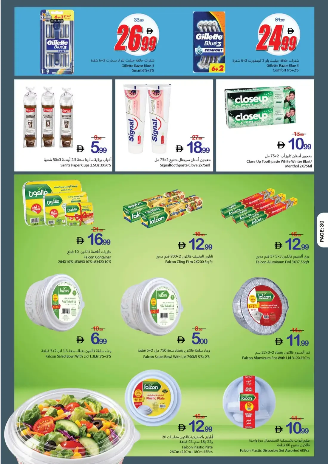 Ajman Coop Offers - Flavours Without Border | 28 Oct 2026 page 30