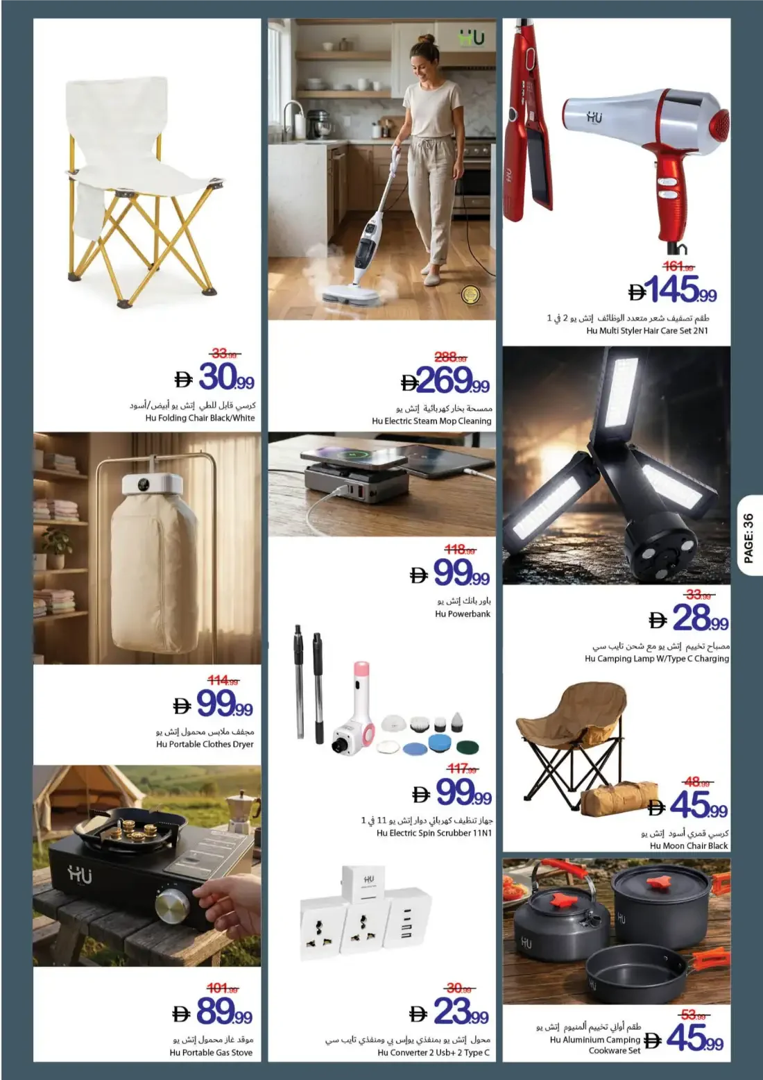 Ajman Coop Offers - Flavours Without Border | 28 Oct 2026 page 36